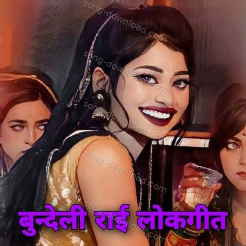 Bundeli Rai Lokgeet Mohan Kushwaha MP3 Download